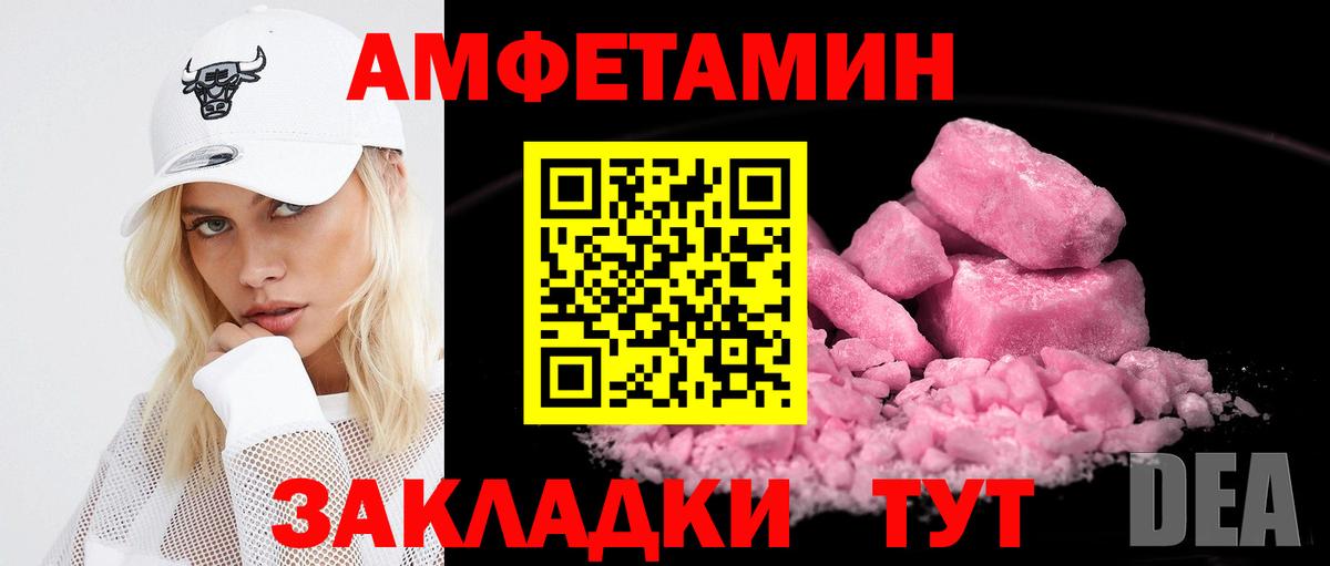 Amphetamine 97% Ижевск