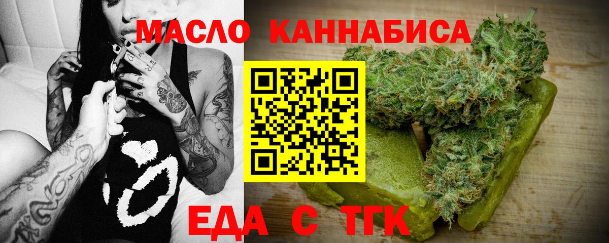 Cannafood конопля  Вход с VPN  Ижевск 