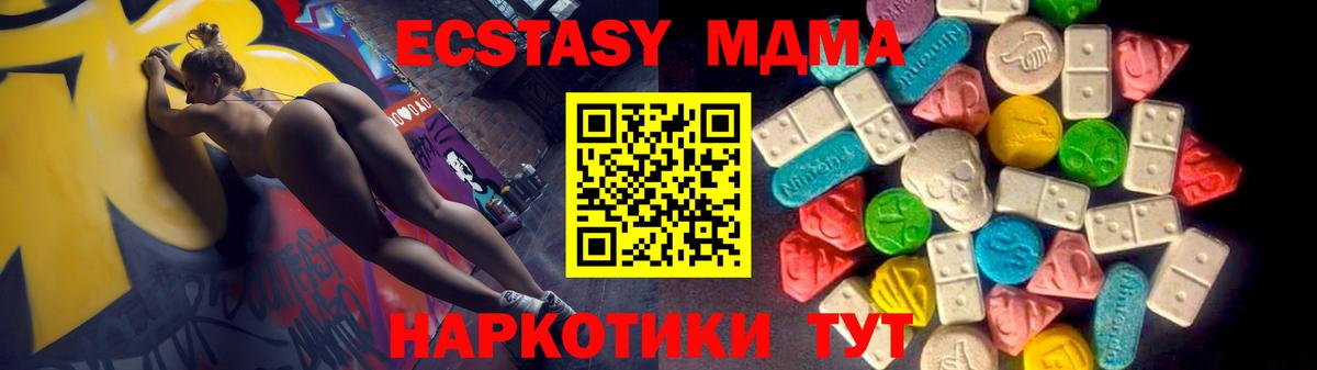 Ecstasy диски  Экстази  Экстази TESLA  Ижевск  Вход с VPN 