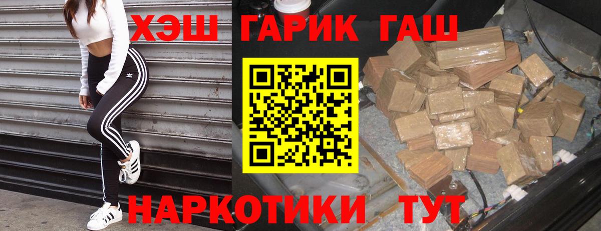 где купить   Вход с VPN  Ижевск  ГАШ гарик 