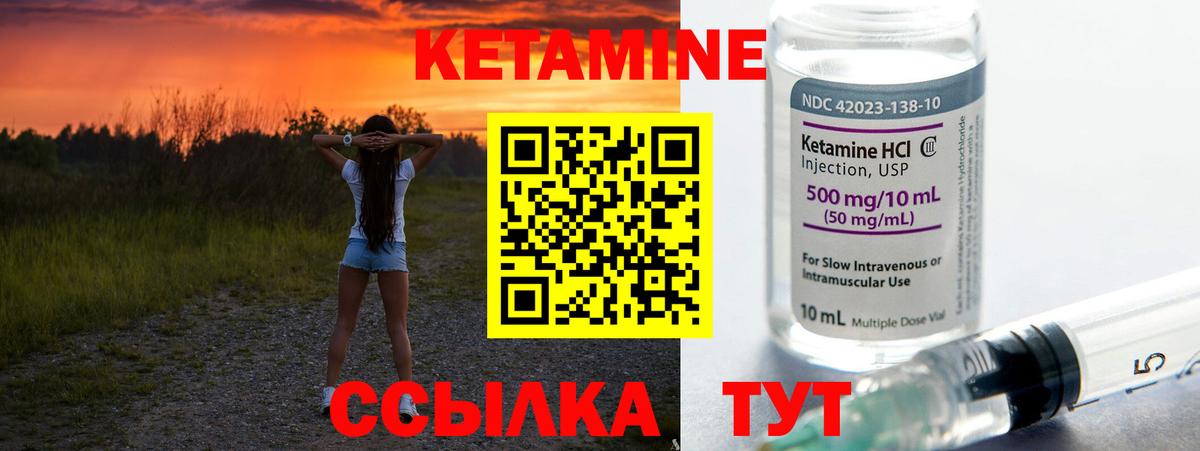 КЕТАМИН ketamine  КЕТАМИН VHQ  Ижевск  Вход с VPN 