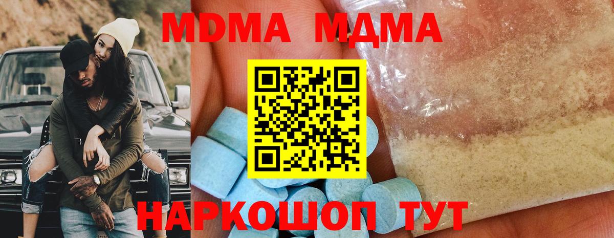 MDMA crystal  MDMA молли  Вход с VPN  Ижевск 