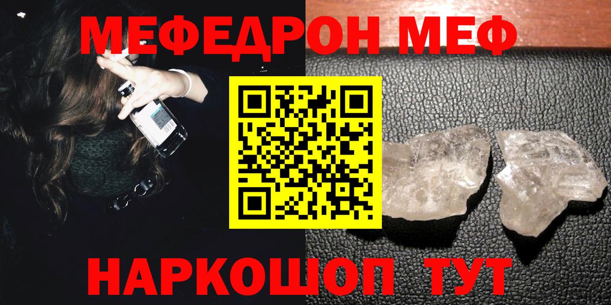 МЕФ  Ижевск