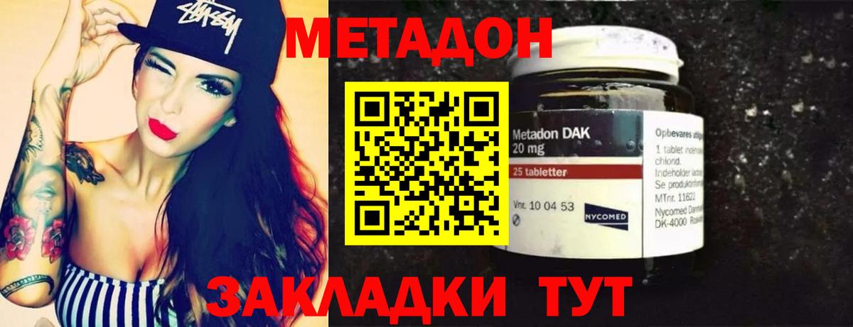 blacksprut маркетплейс  МЕТАДОН кристалл  МЕТАДОН methadone  Вход с VPN  Ижевск 