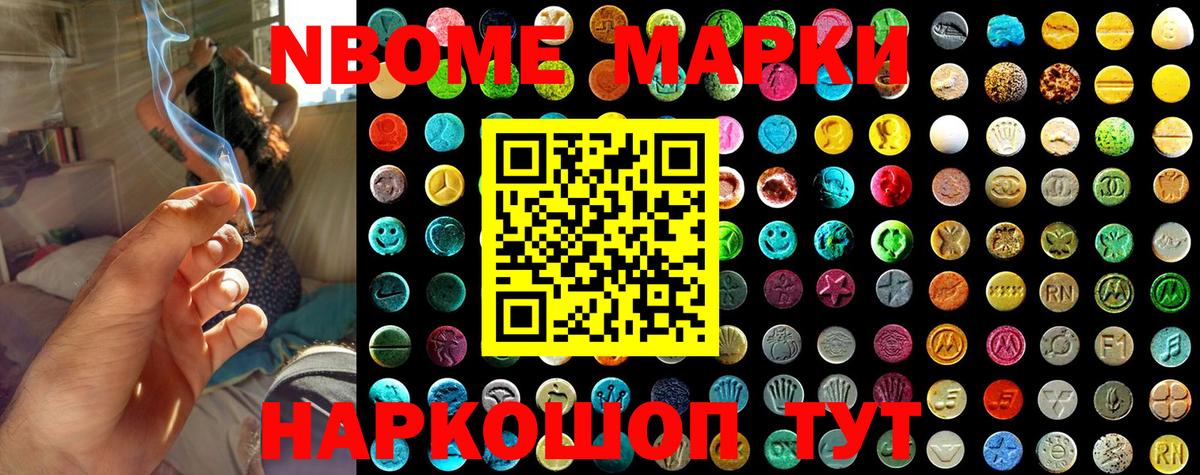 Ижевск  Марки 25I-NBOMe 1500мкг  Вход с VPN 