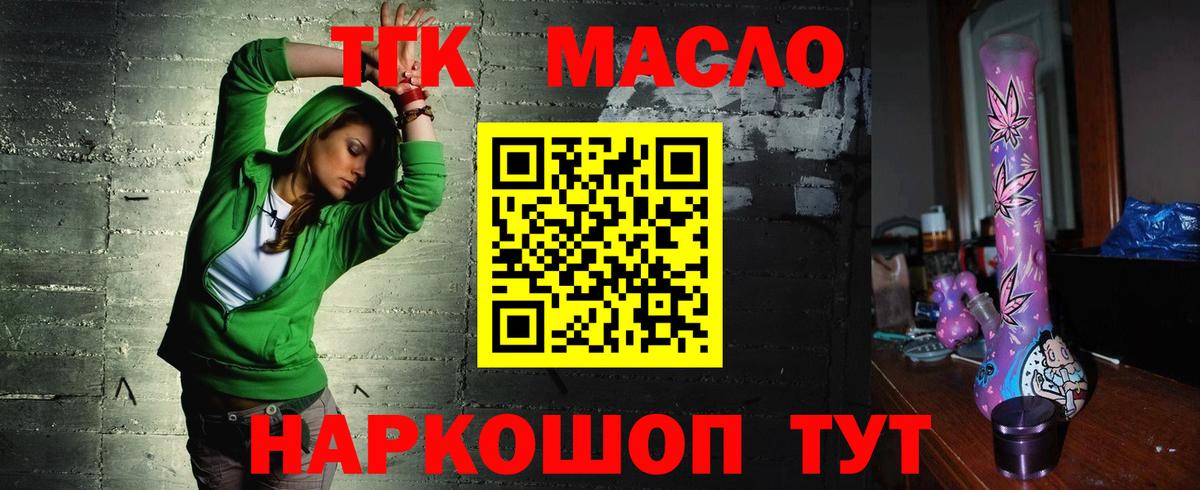 Ижевск  ТГК THC oil  Дистиллят ТГК THC oil  как найти наркотики  Вход с VPN 